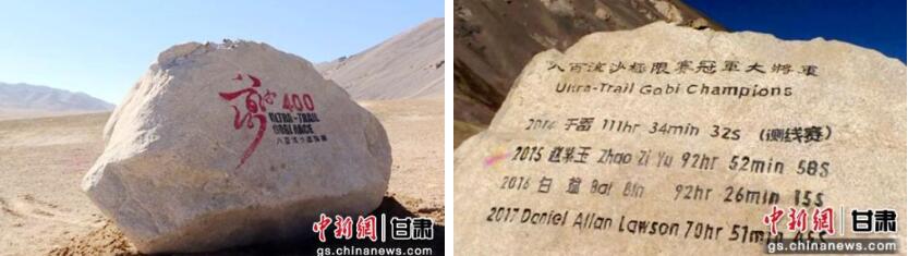 八百流沙極限賽冠軍石落戶肅北德勒諾爾天池 八百流沙極限賽冠軍石落戶肅北德勒諾爾天池